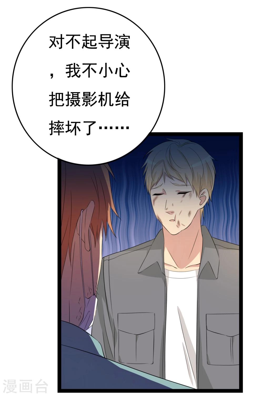 第30话 秘密被发现27