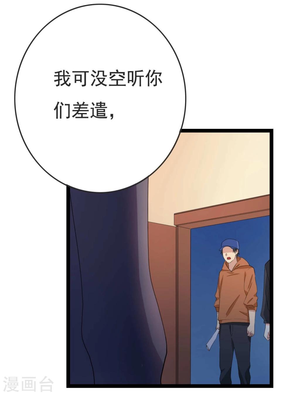 第26话 拍摄意外65