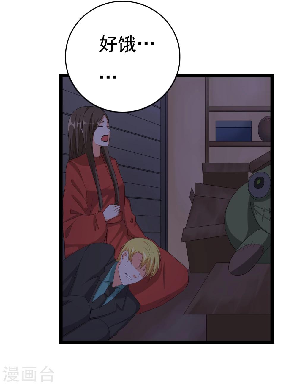 第33话 你要负责任6