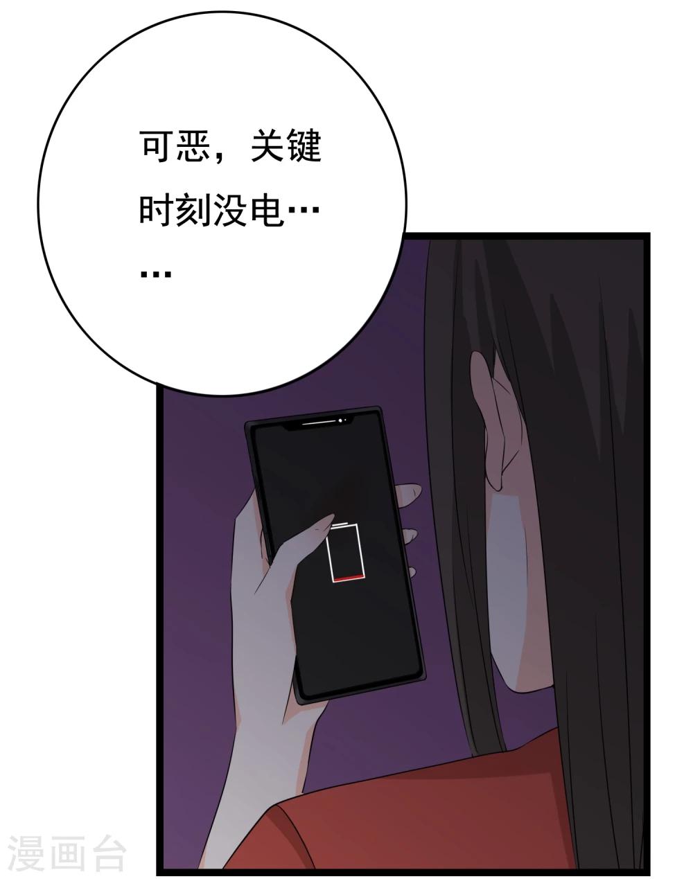 第31话 被困鬼屋怎么办44