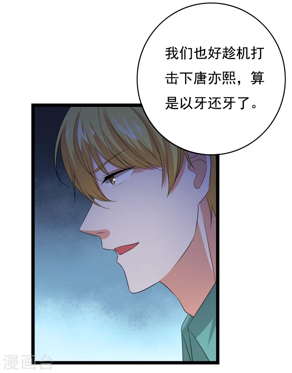 第33话 你要负责任45