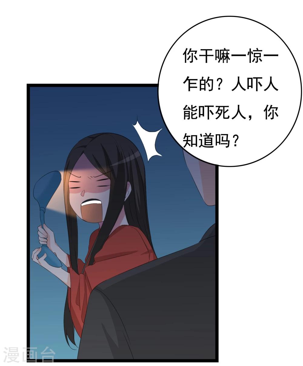 第31话 被困鬼屋怎么办50