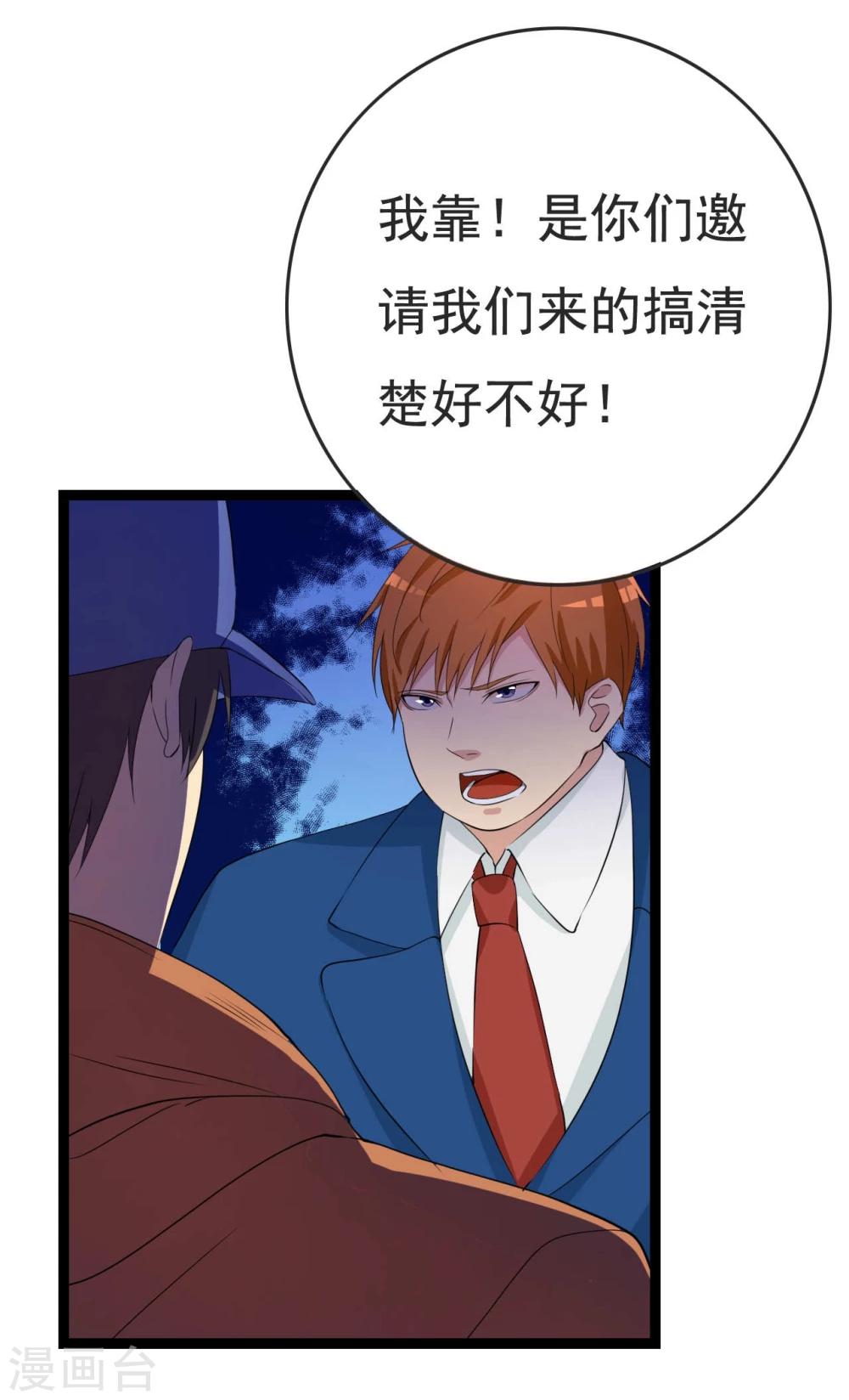 第26话 拍摄意外71
