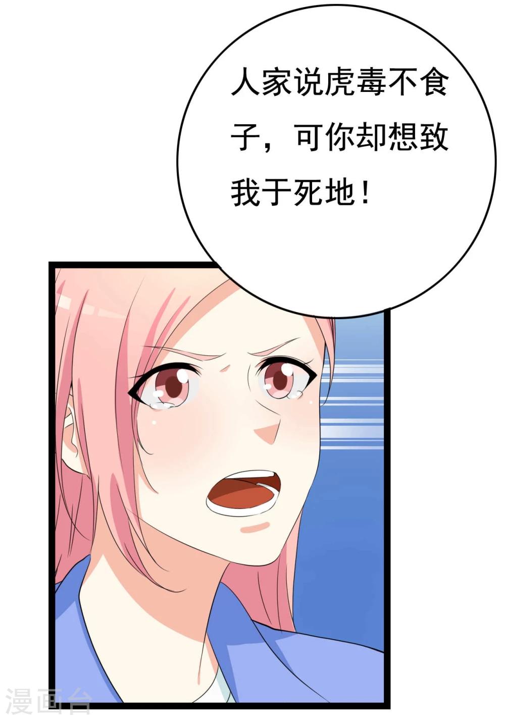 第27话 抓住祸首64