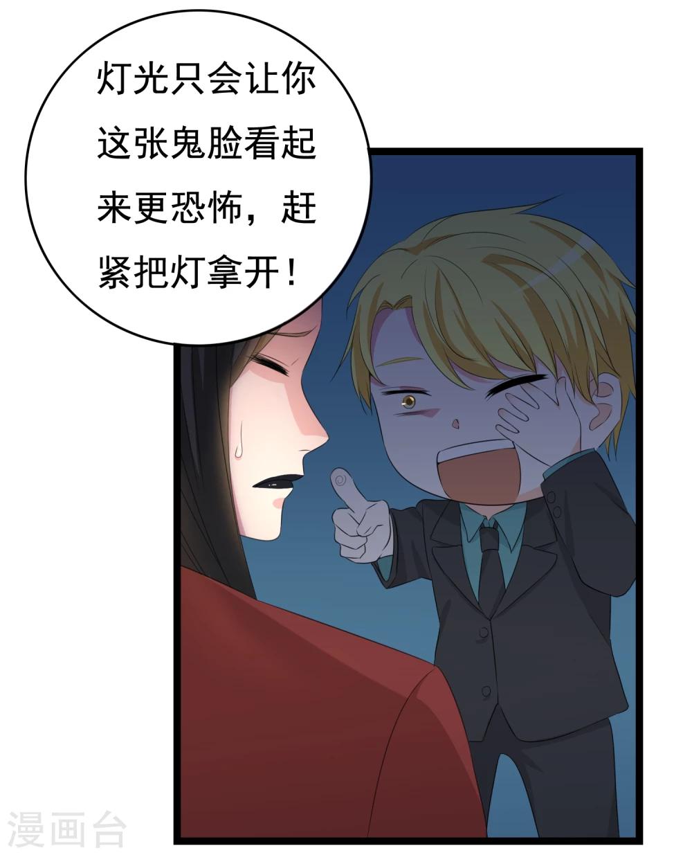 第31话 被困鬼屋怎么办51