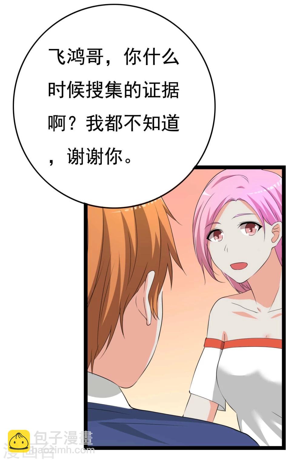 第26话 拍摄意外59