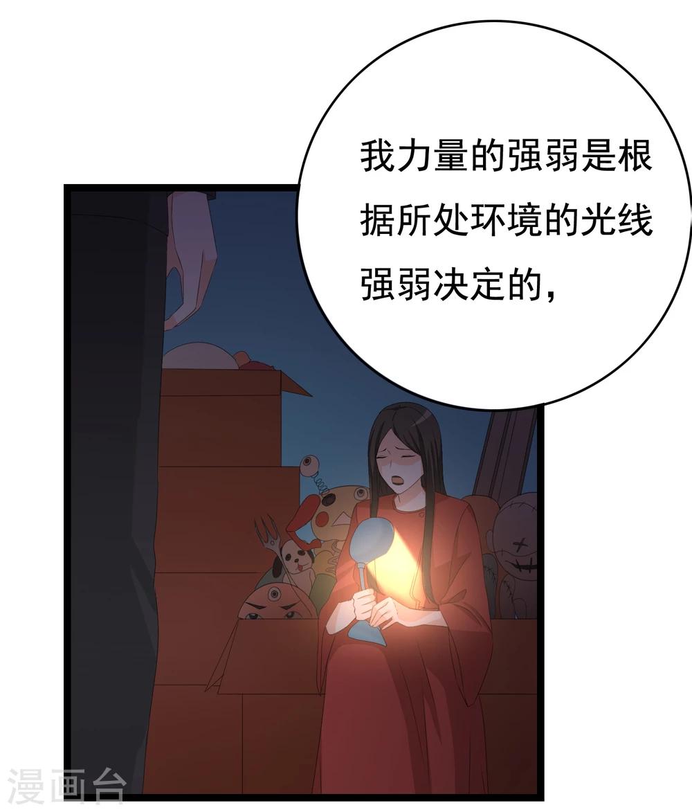 第31话 被困鬼屋怎么办57