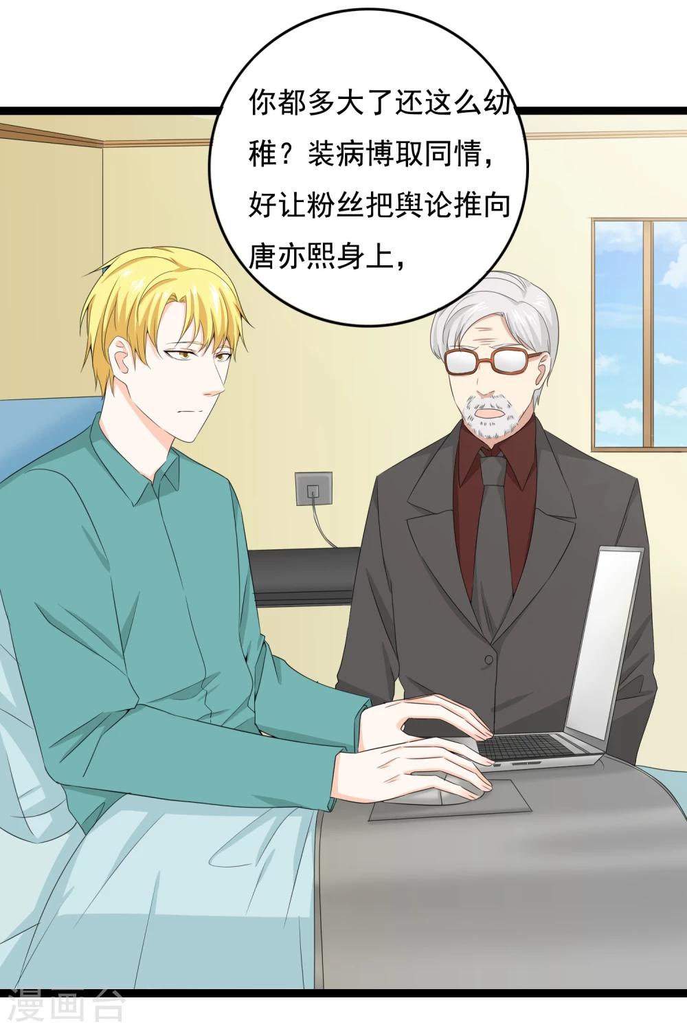 第34话 你真是来探病的吗14