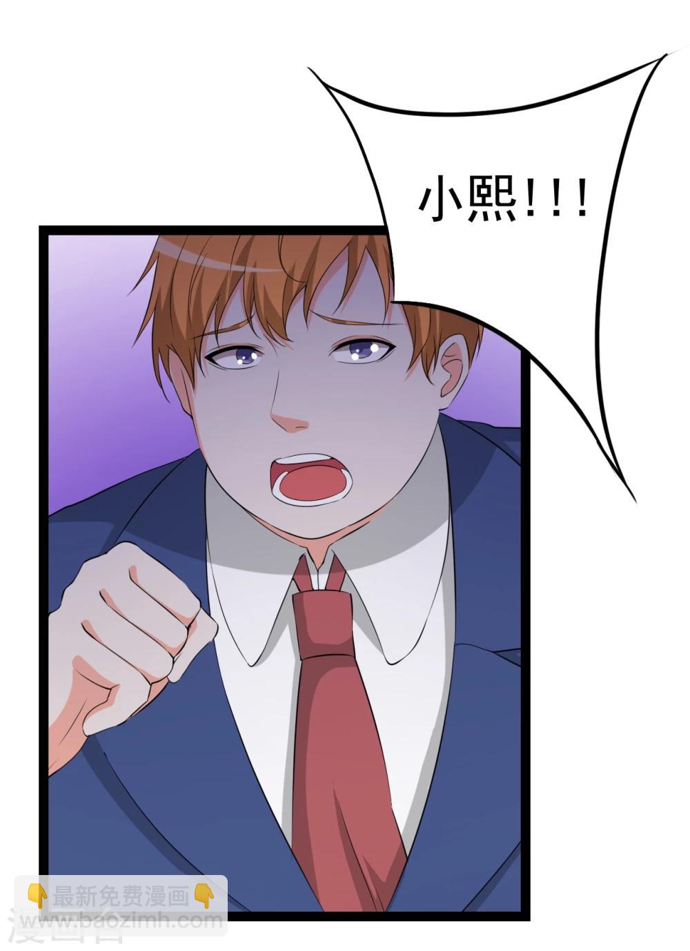第30话 秘密被发现16