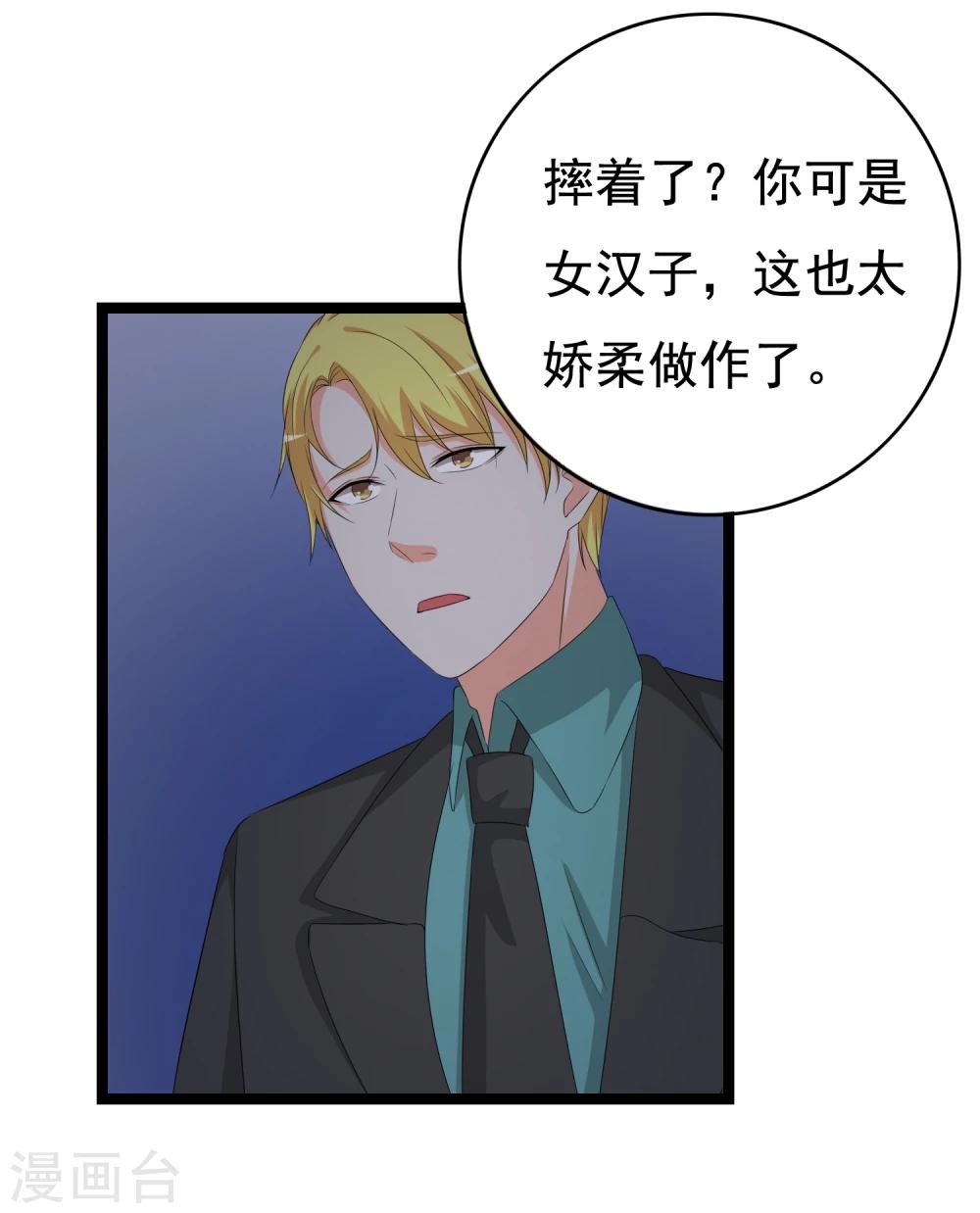 第31话 被困鬼屋怎么办32