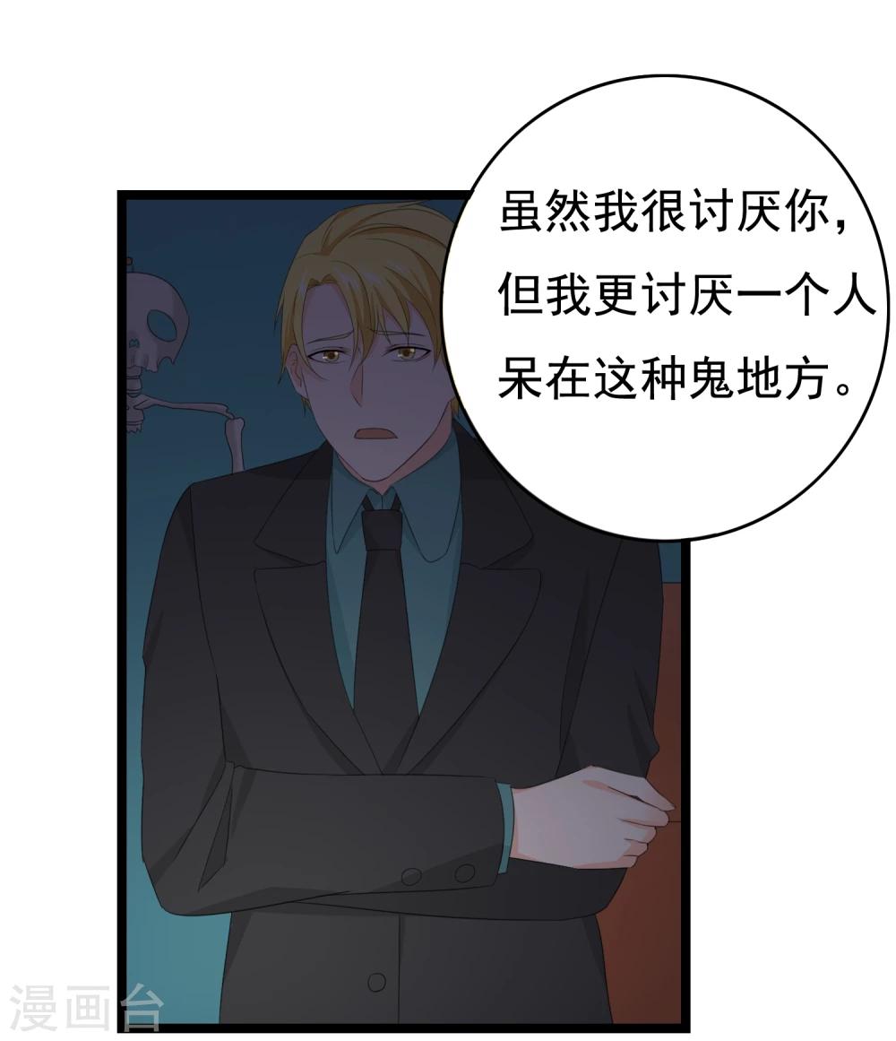第32话 老~~鼠~~24