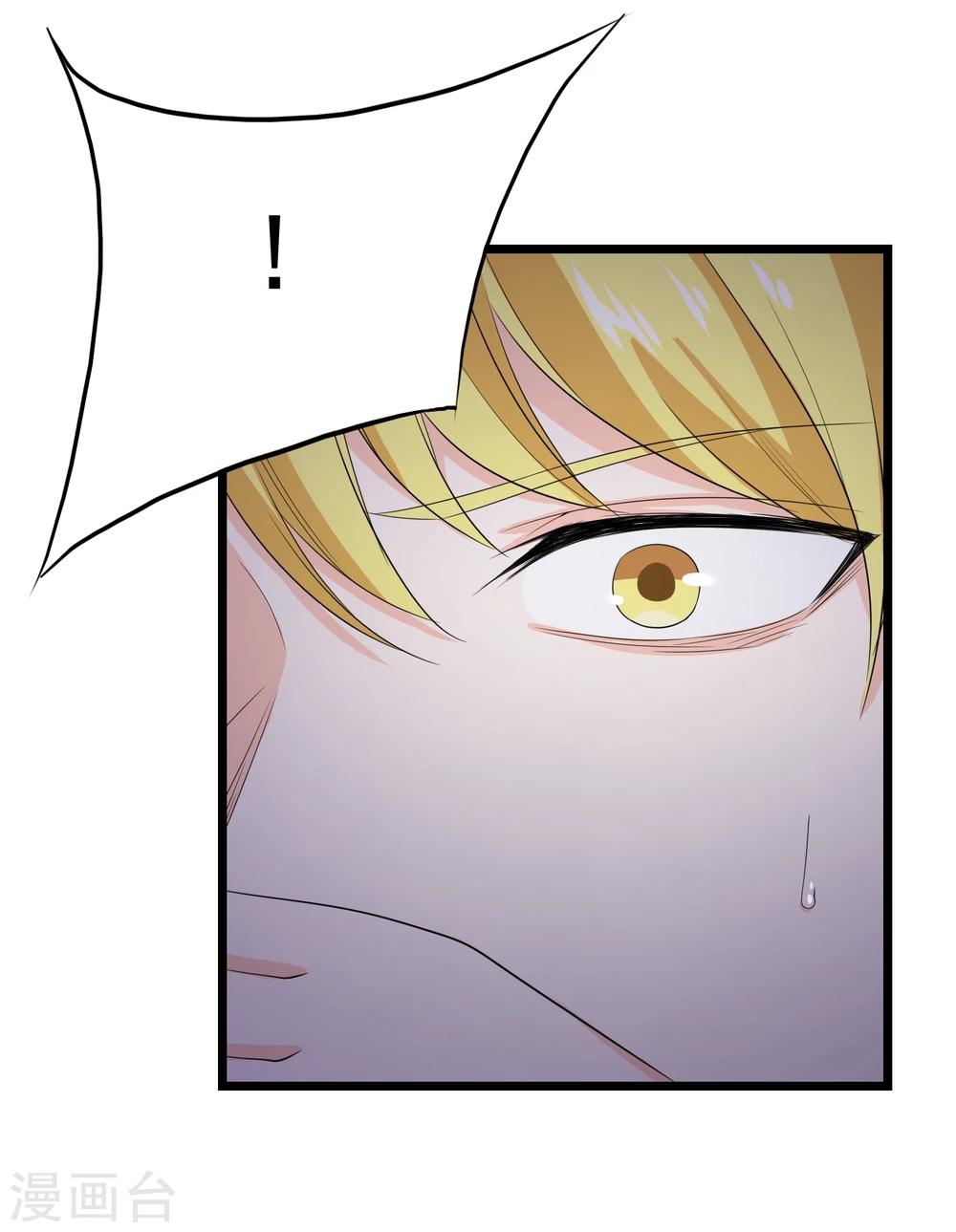 第35话 我有一百种方法让你混不下去19