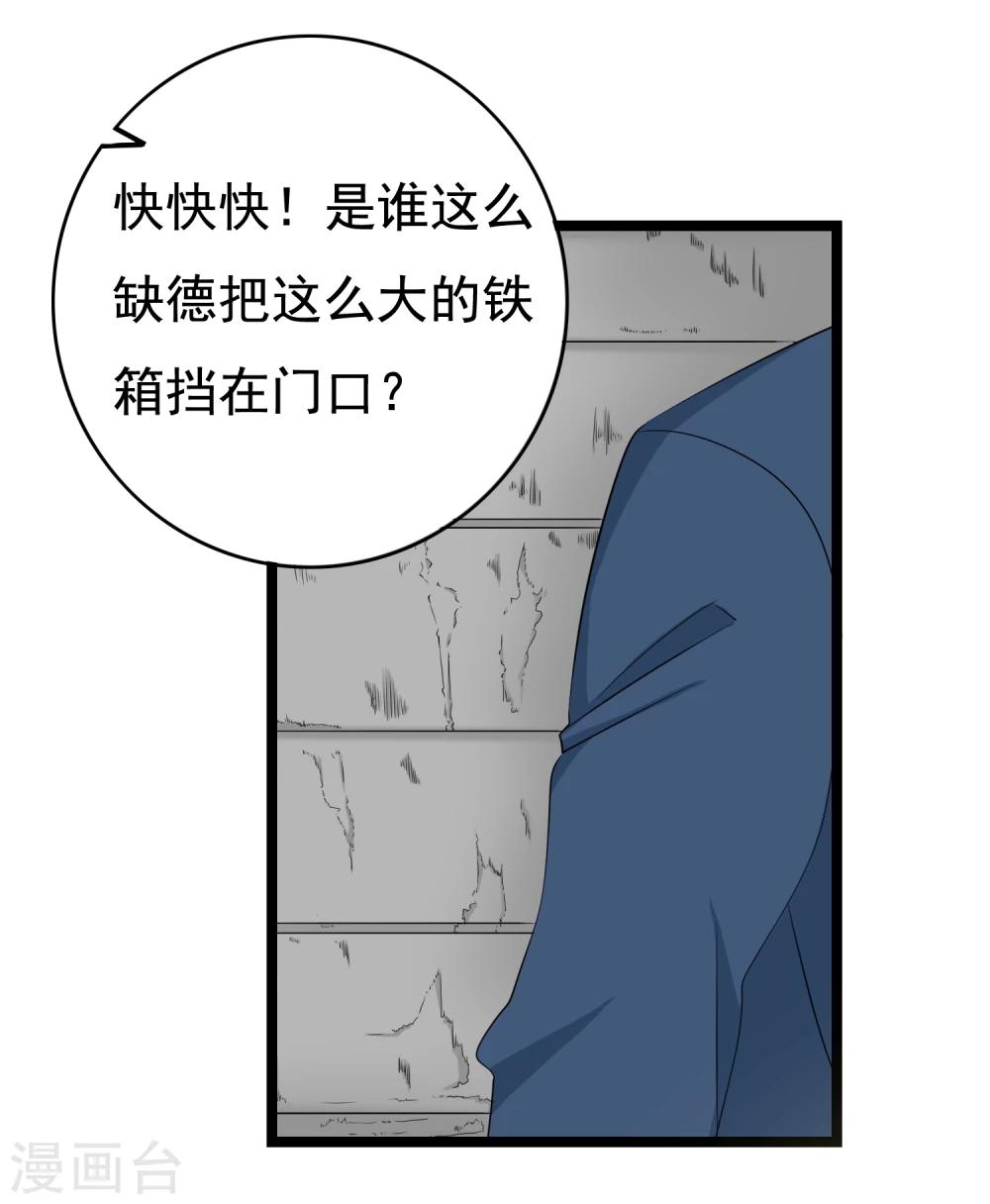 第33话 你要负责任21