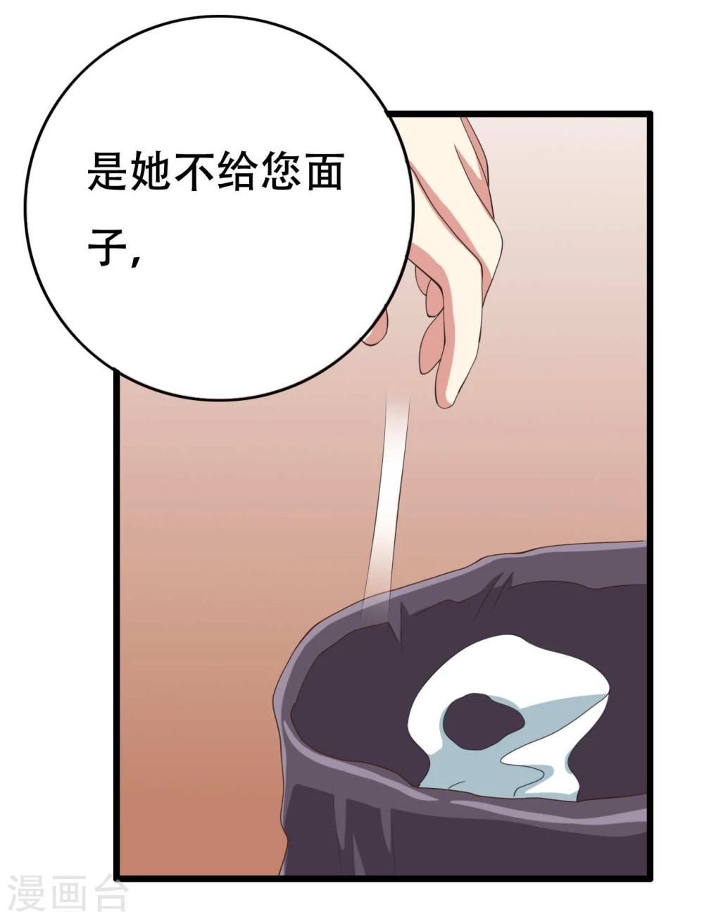 第8话2