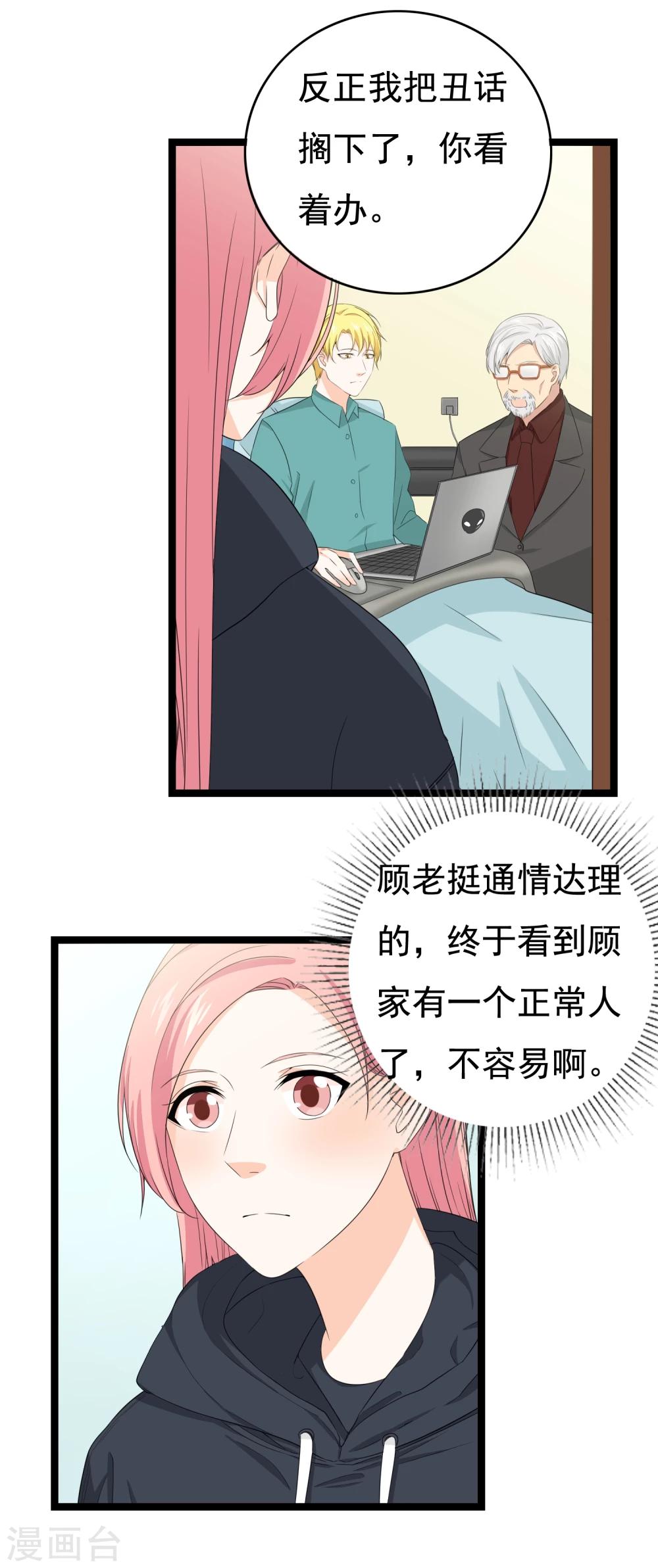 第34话 你真是来探病的吗21