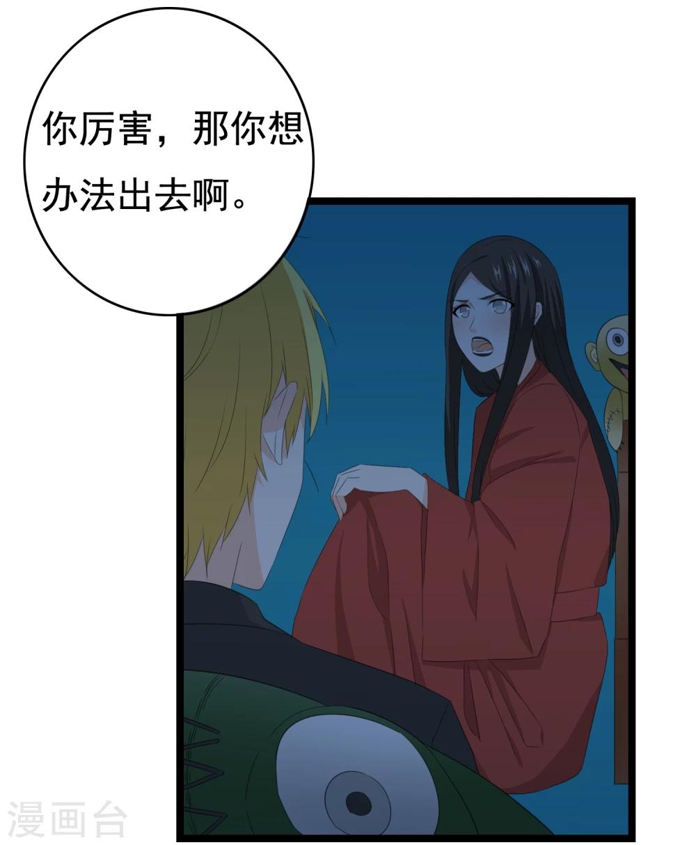 第32话 老~~鼠~~12
