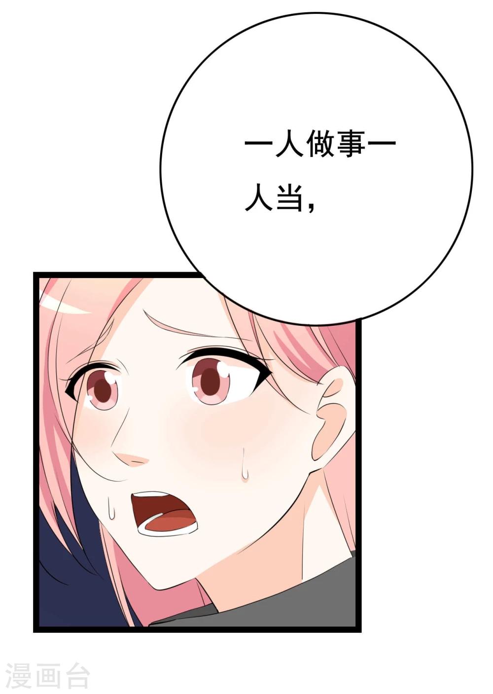 第28话 冤枉他了31