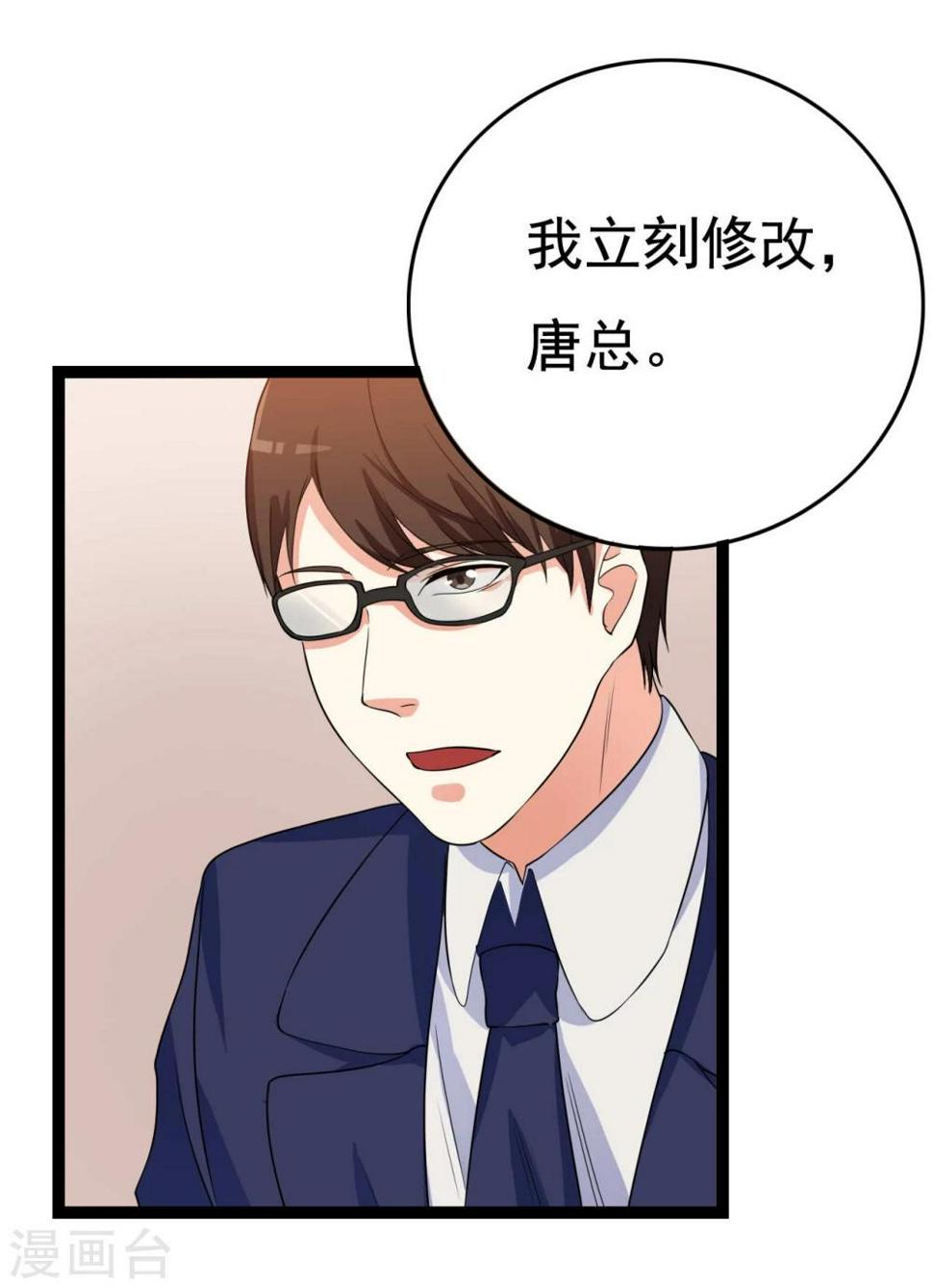 第23话34
