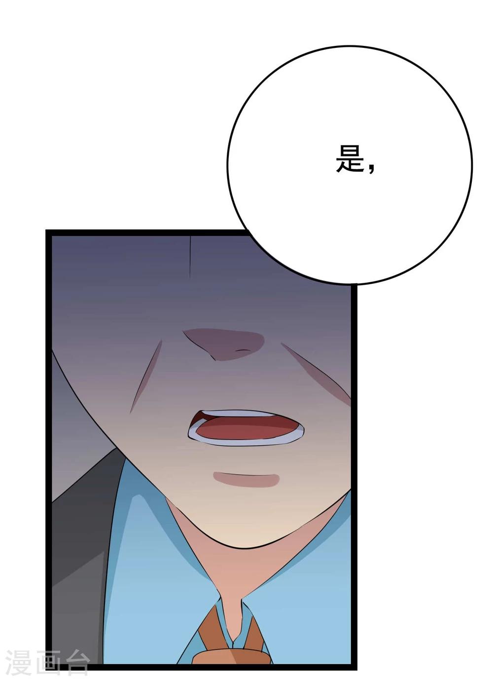 第28话 冤枉他了3