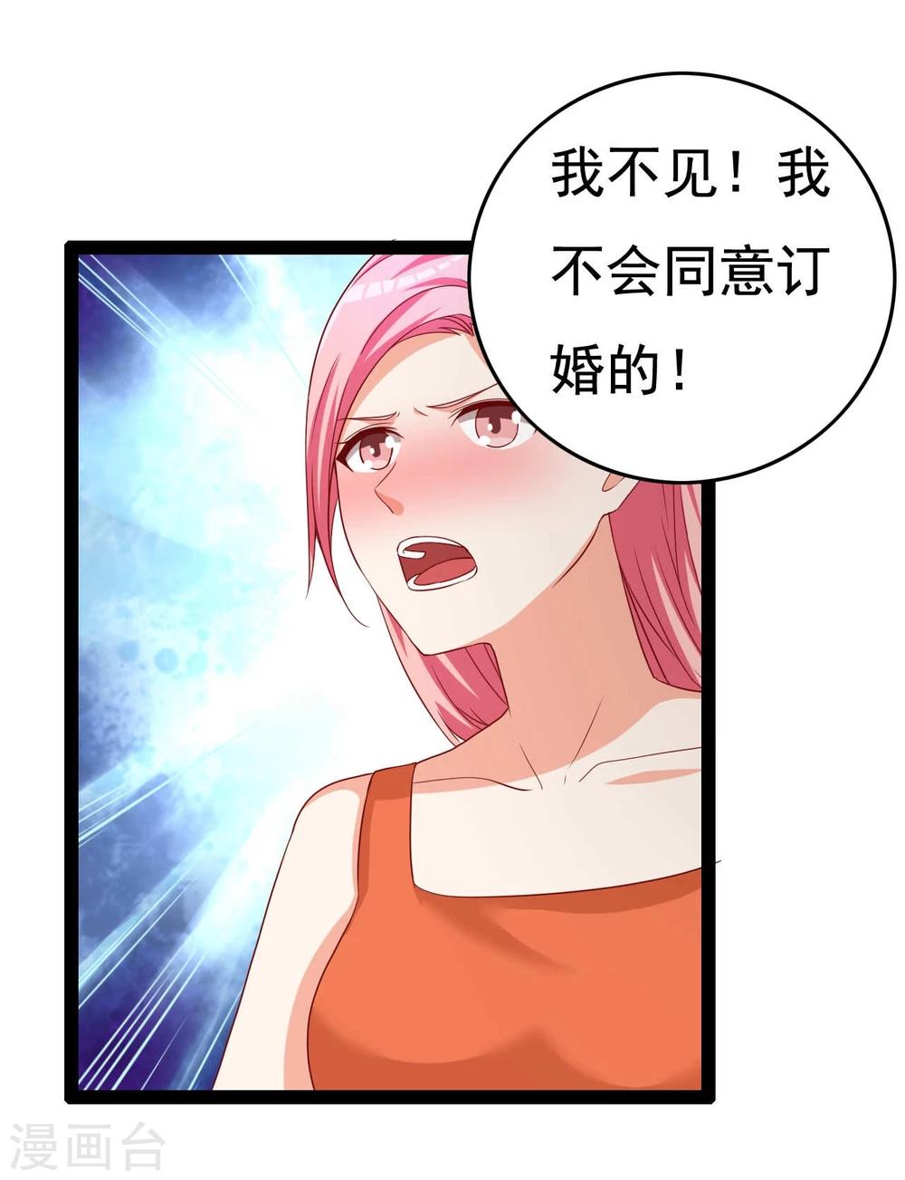 第23话10