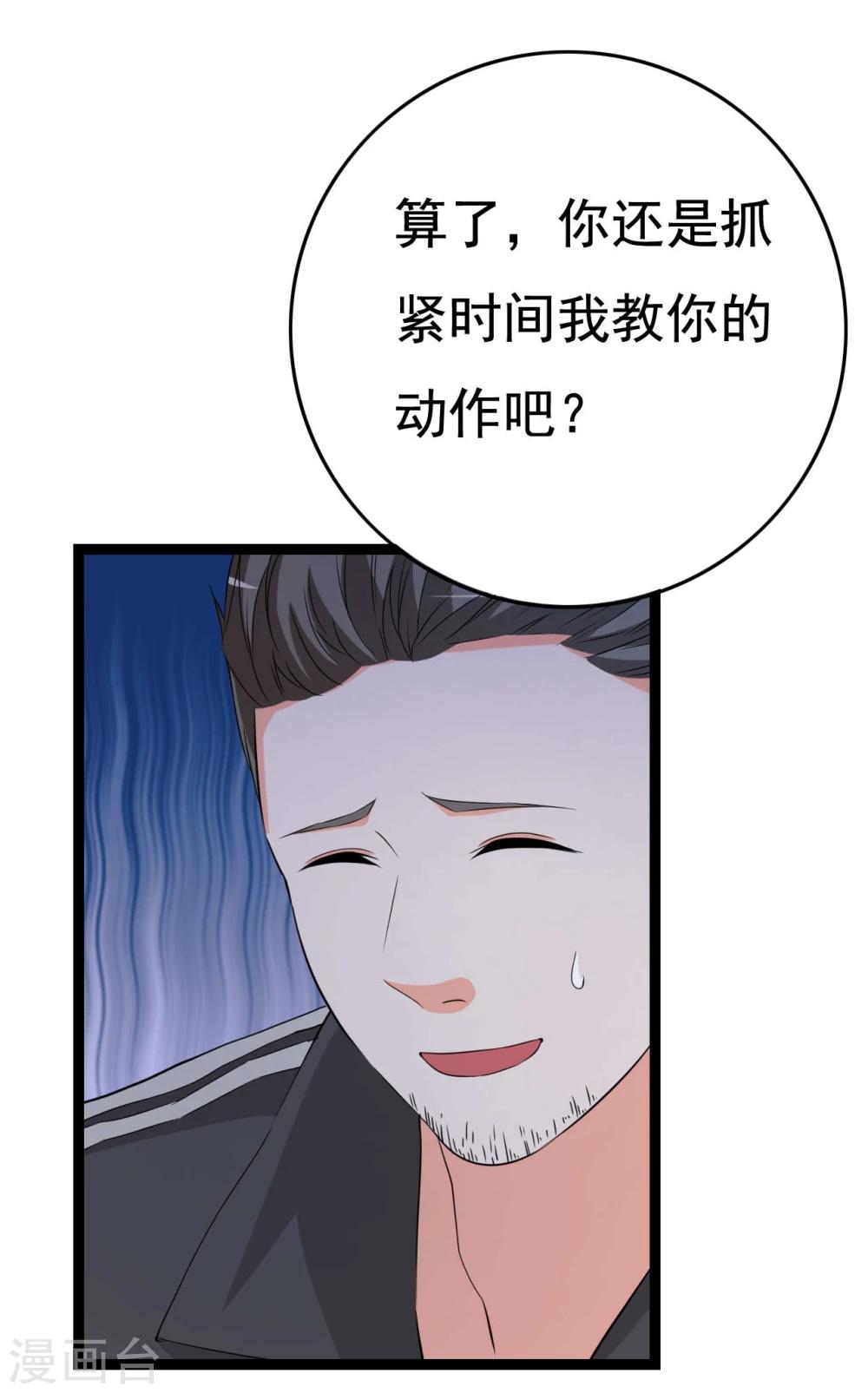 第26话 拍摄意外43