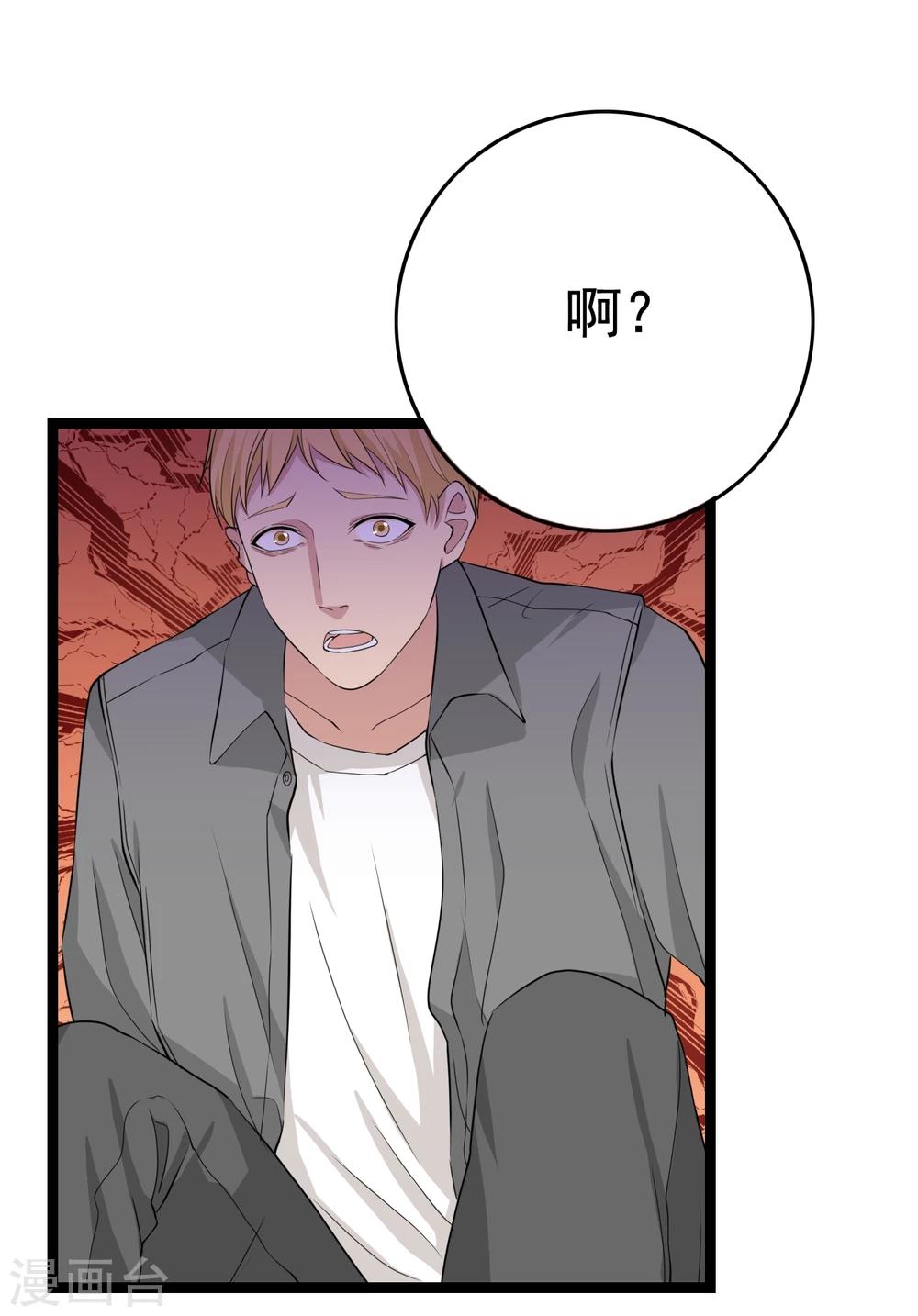 第30话 秘密被发现4