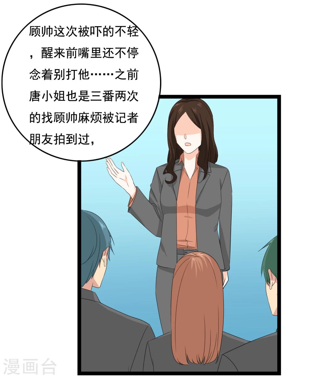 第34话 你真是来探病的吗4