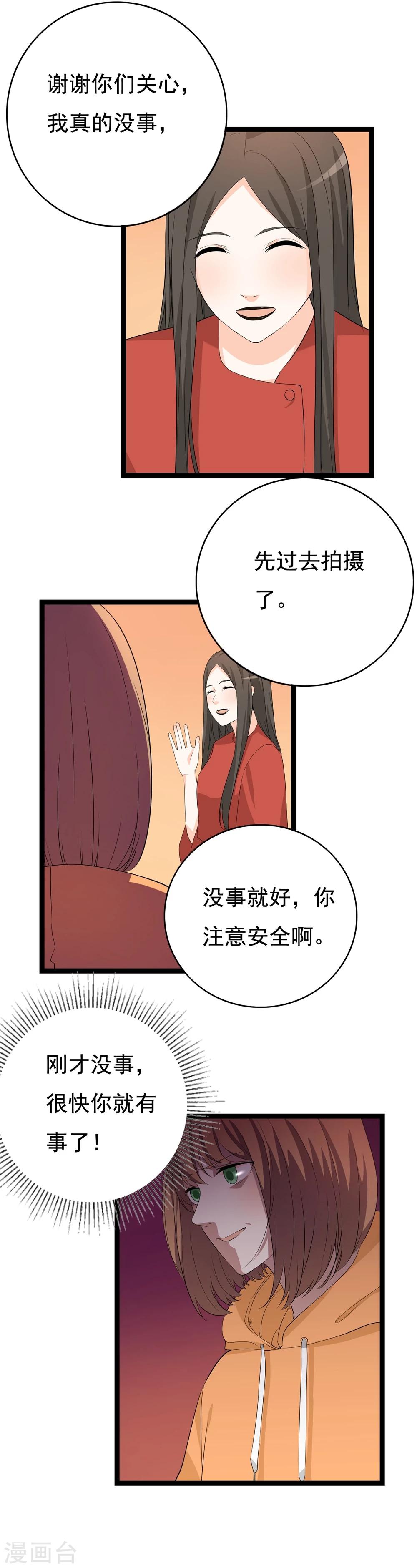 第30话 秘密被发现34