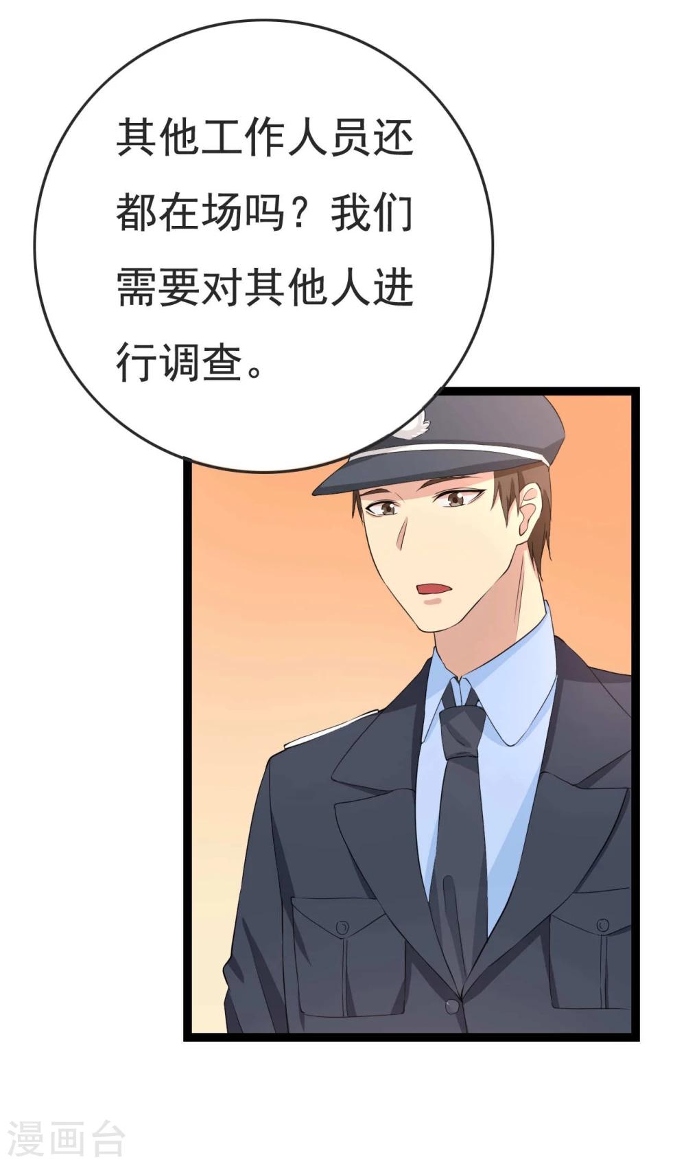 第26话 拍摄意外62