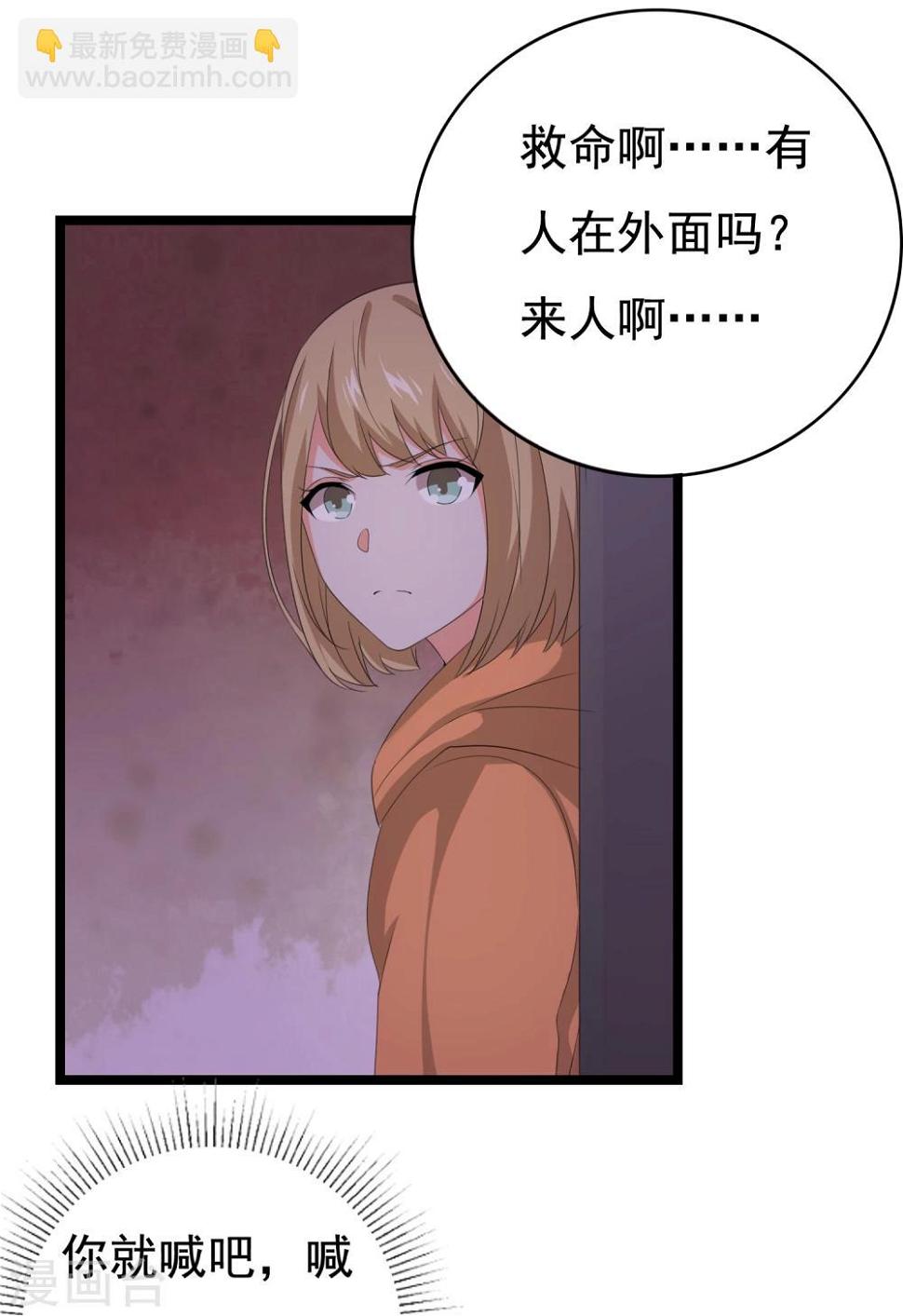 第32话 老~~鼠~~6