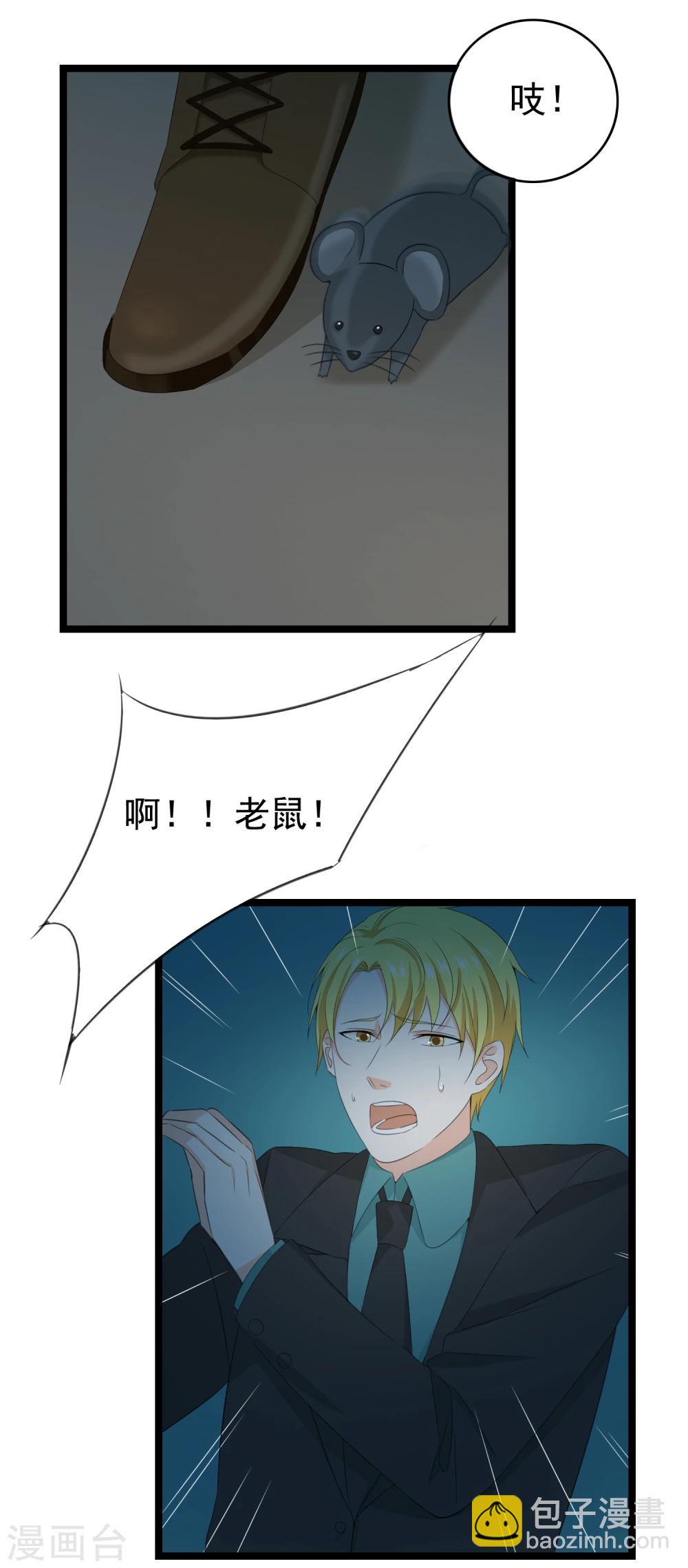第32话 老~~鼠~~16