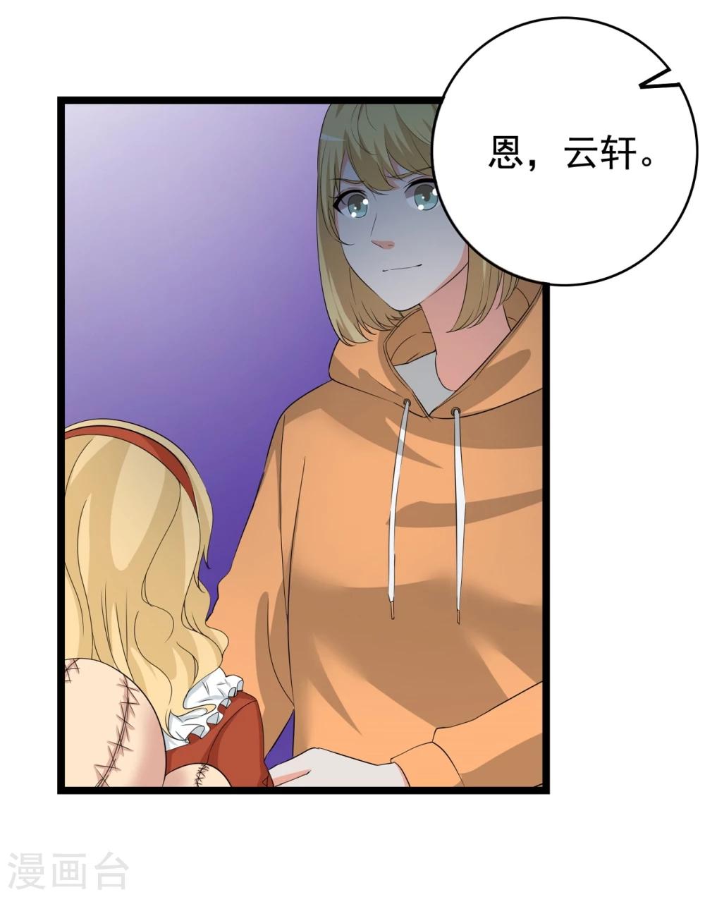 第30话 秘密被发现50
