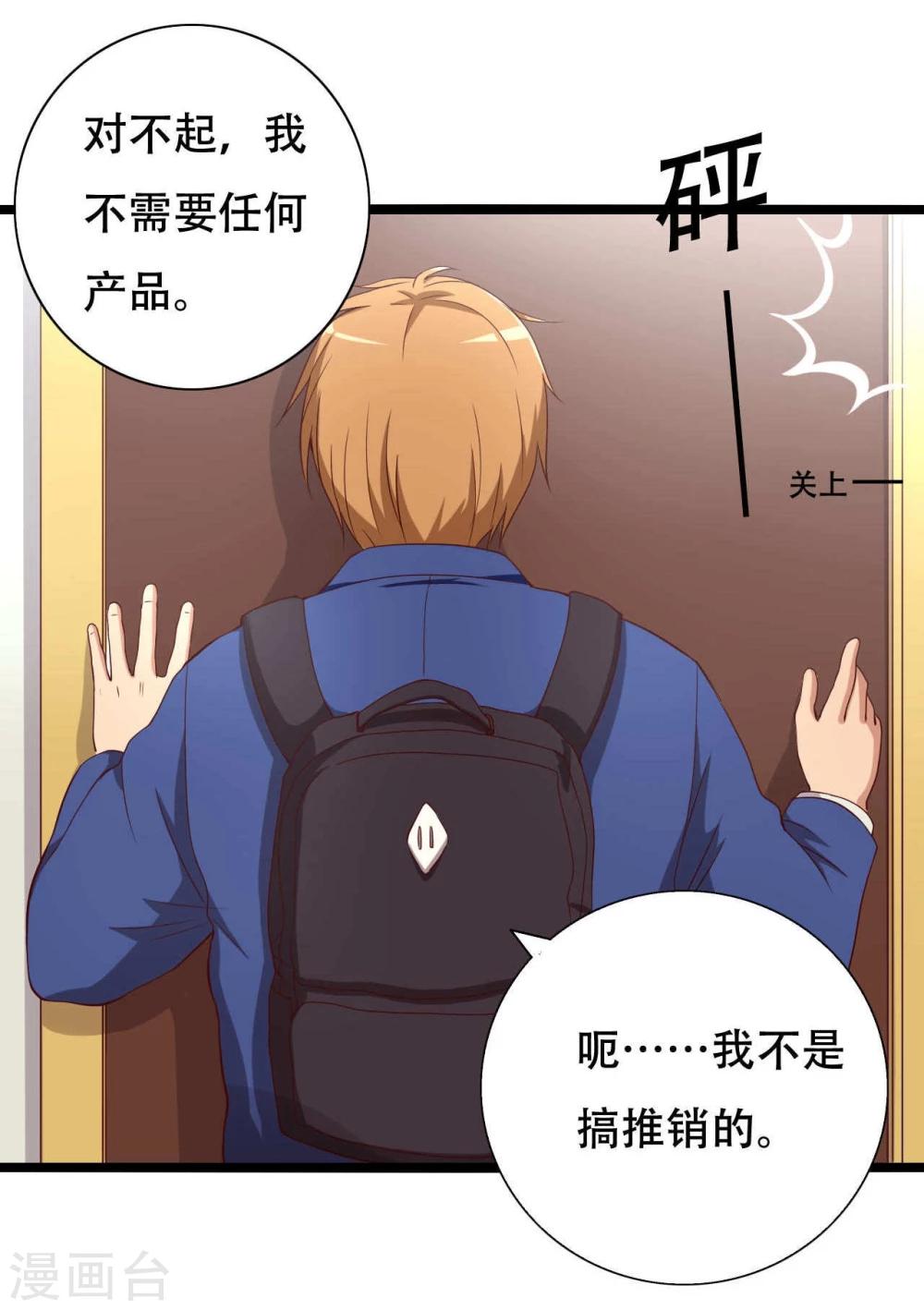 第5话23