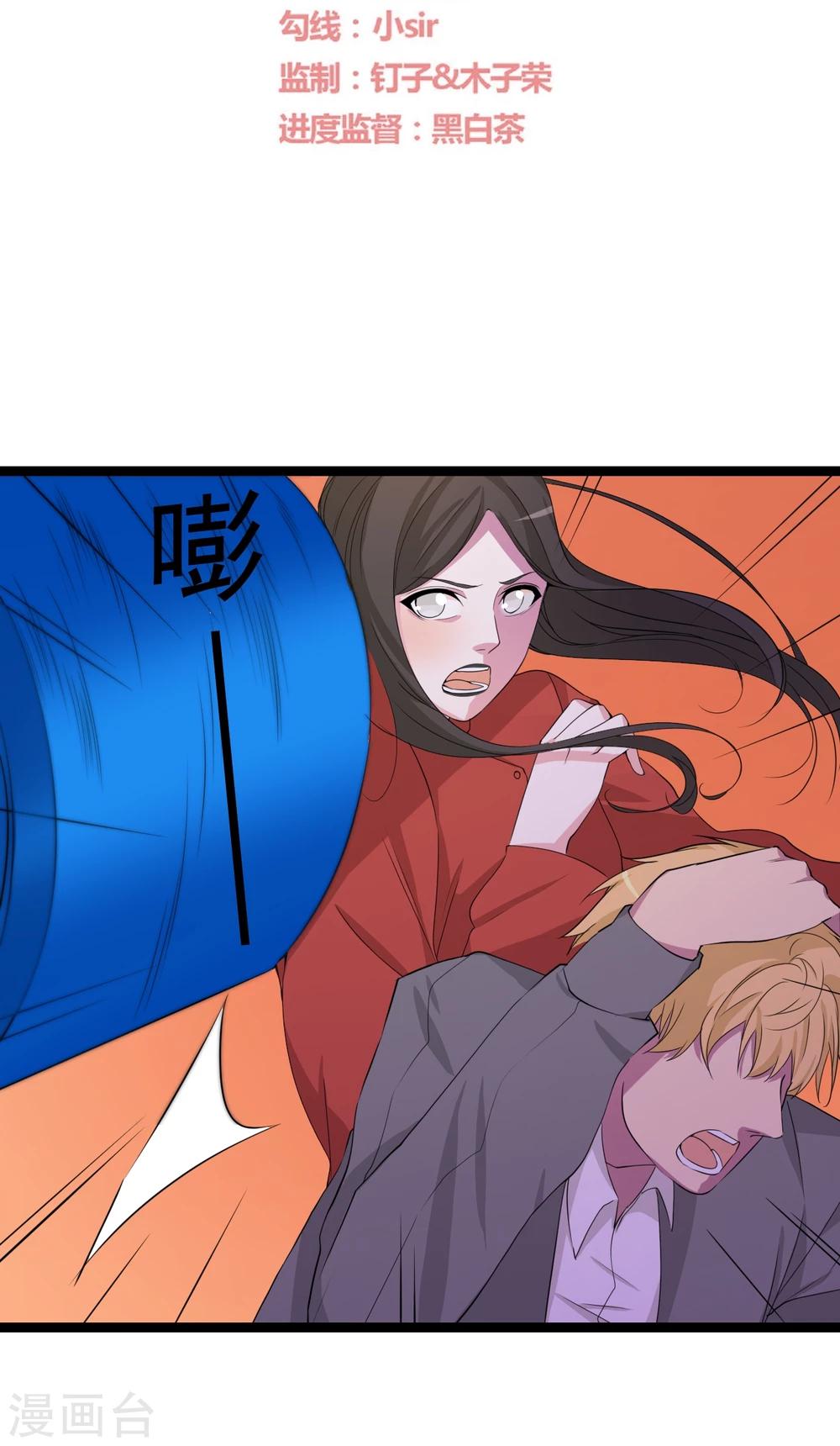第30话 秘密被发现1