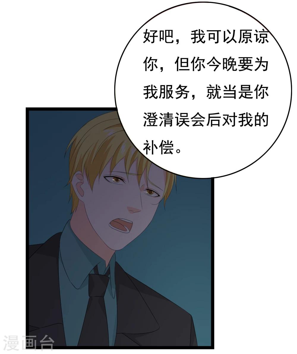 第32话 老~~鼠~~28
