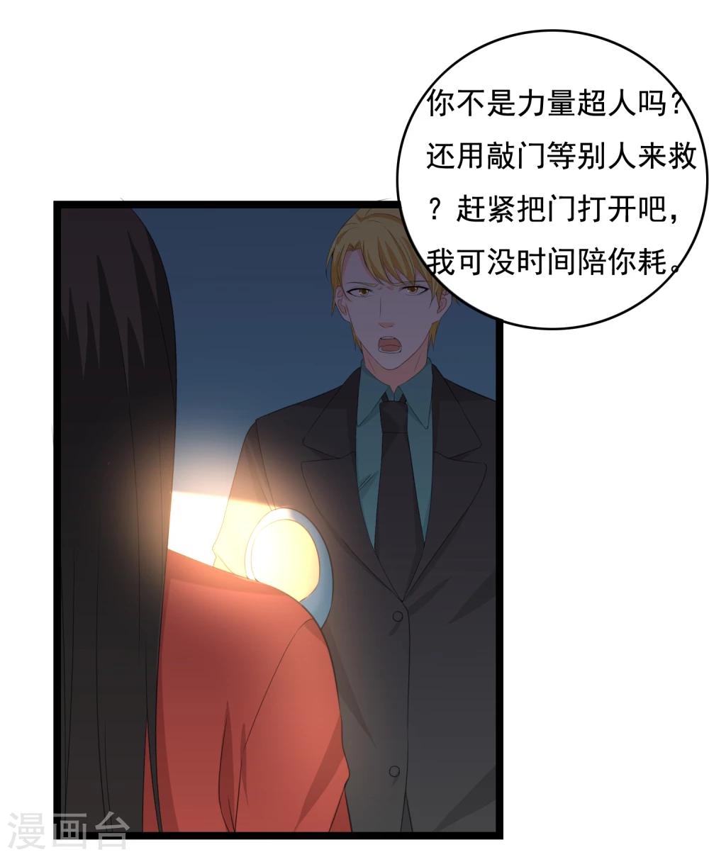 第31话 被困鬼屋怎么办53