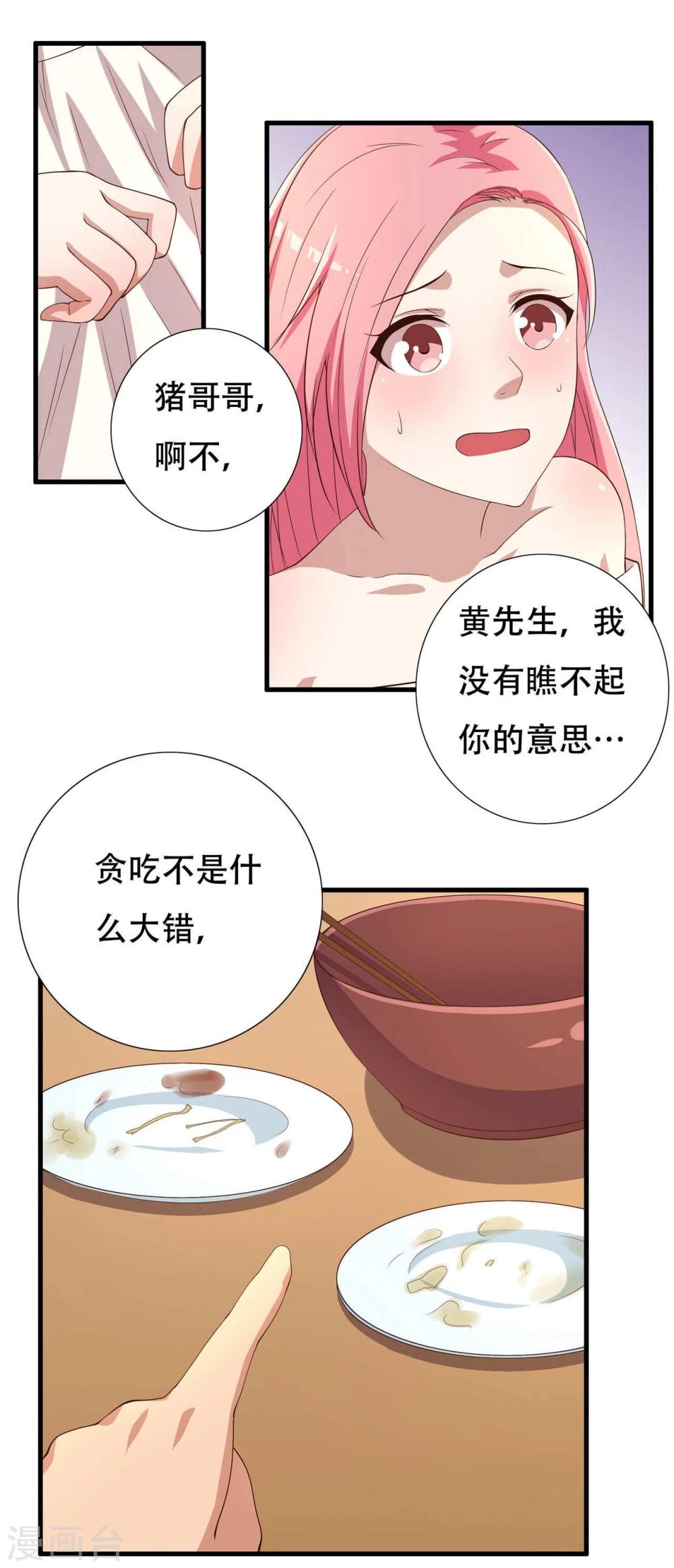 第5话45