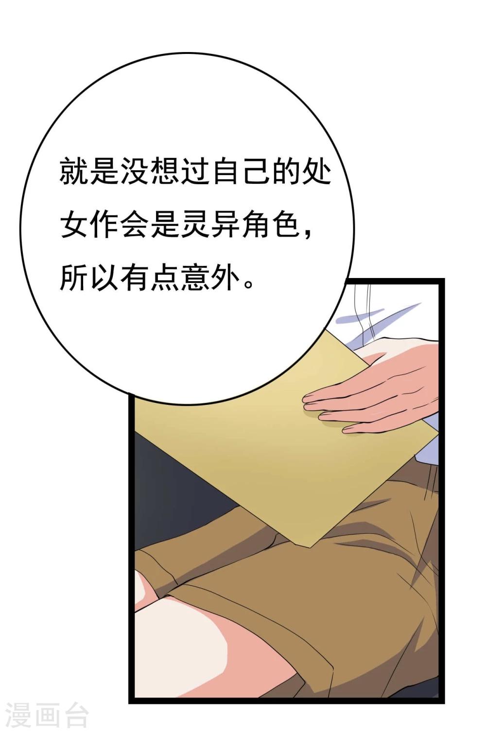 第24话19