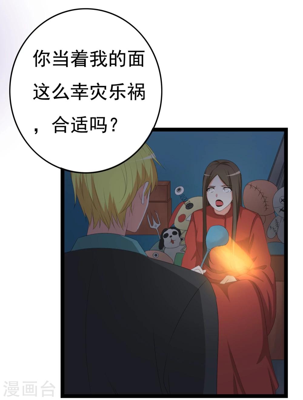 第31话 被困鬼屋怎么办61