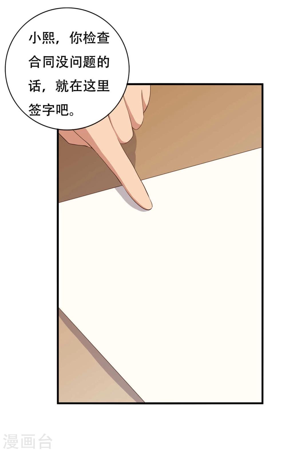 第6话16