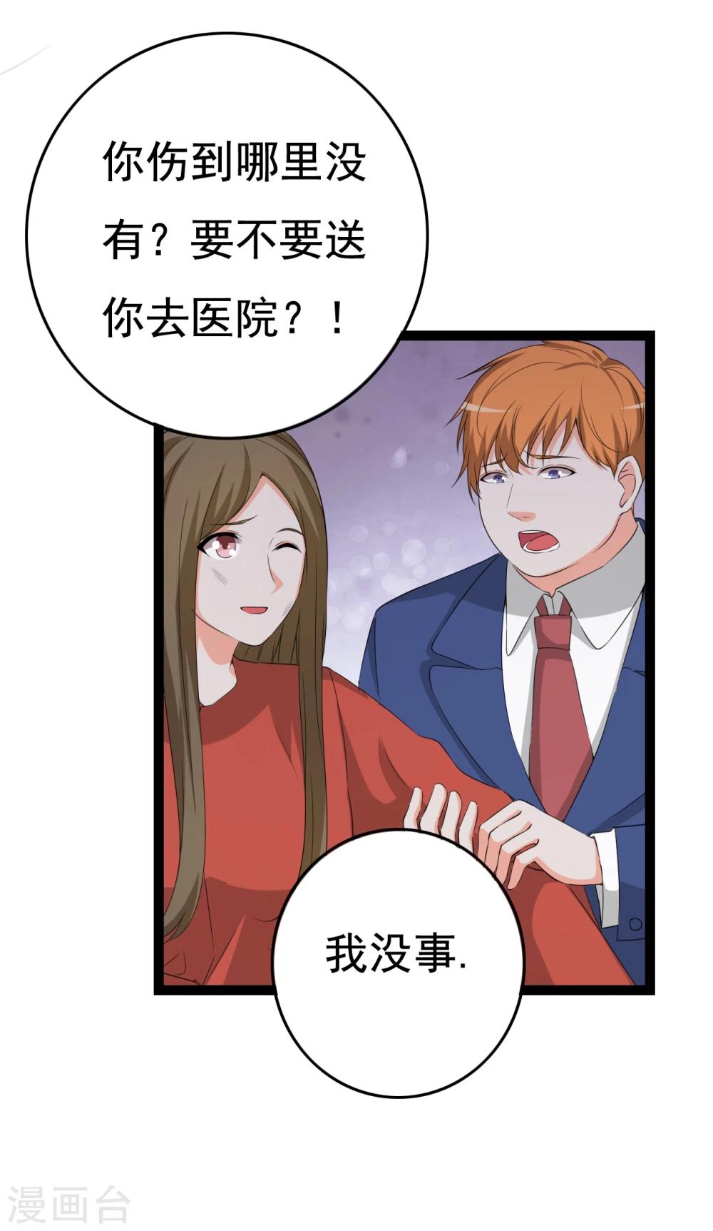 第30话 秘密被发现17