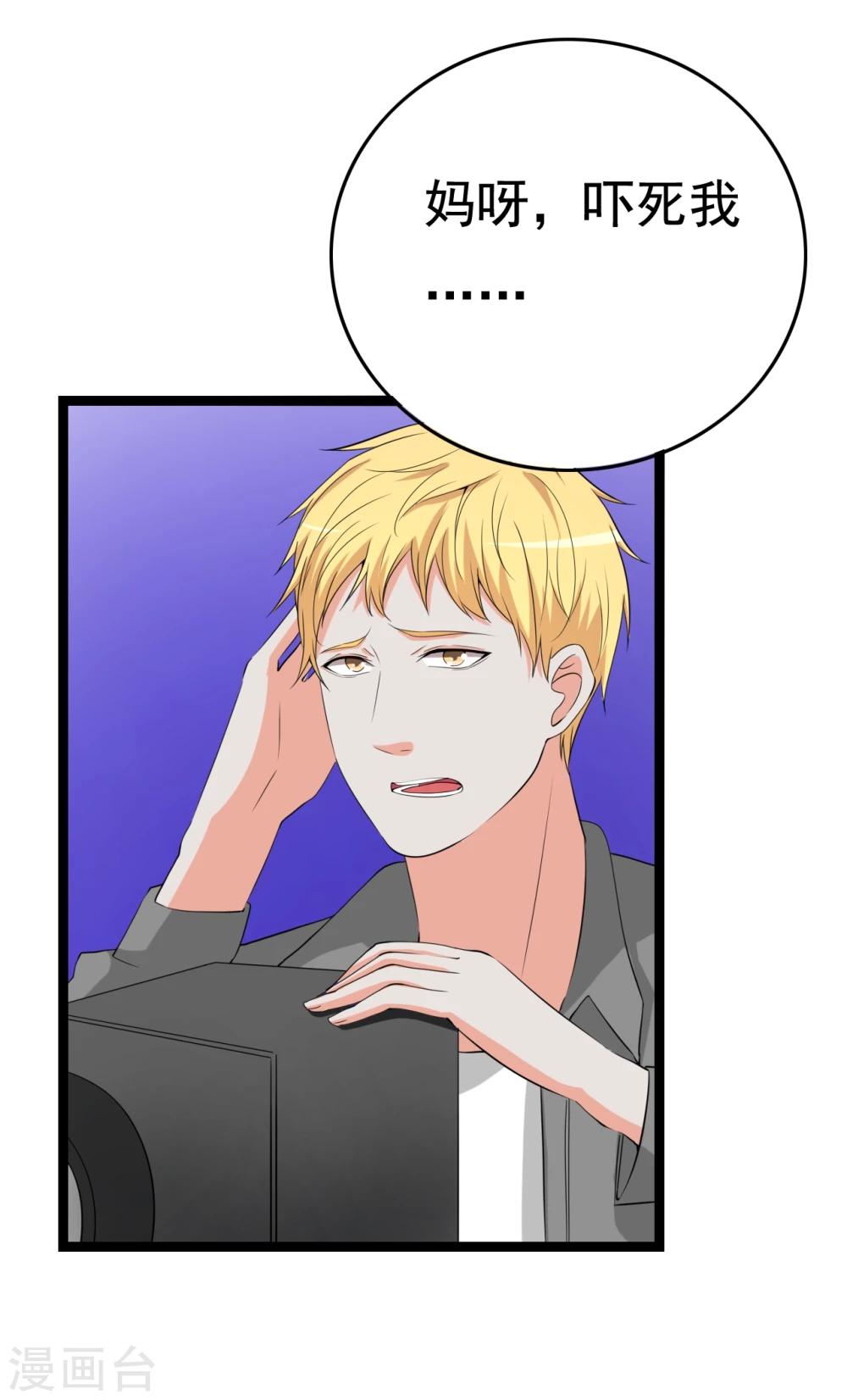 第30话 秘密被发现10
