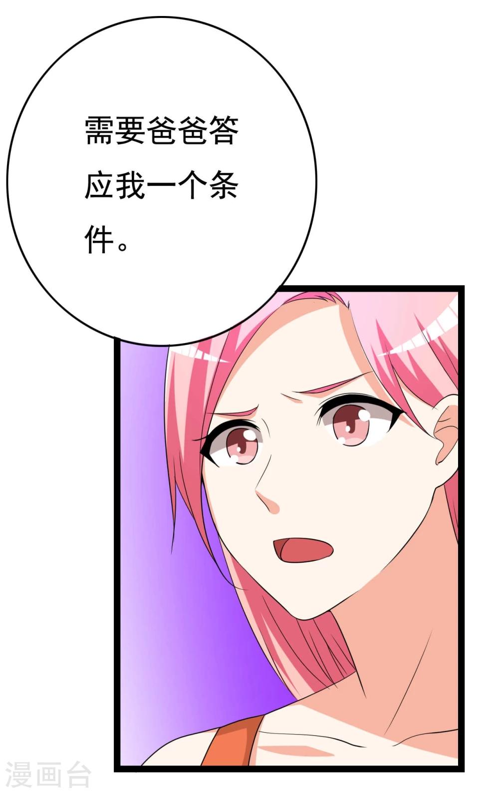 第23话21