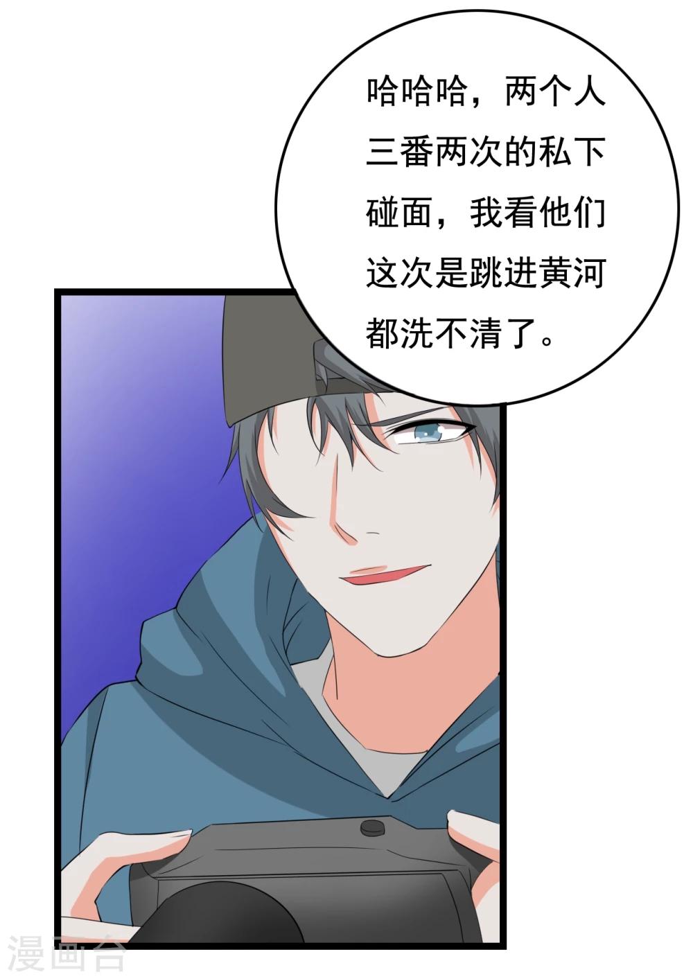 第29话 狗仔去哪儿54