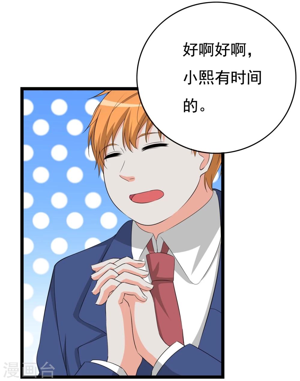 第30话 秘密被发现43