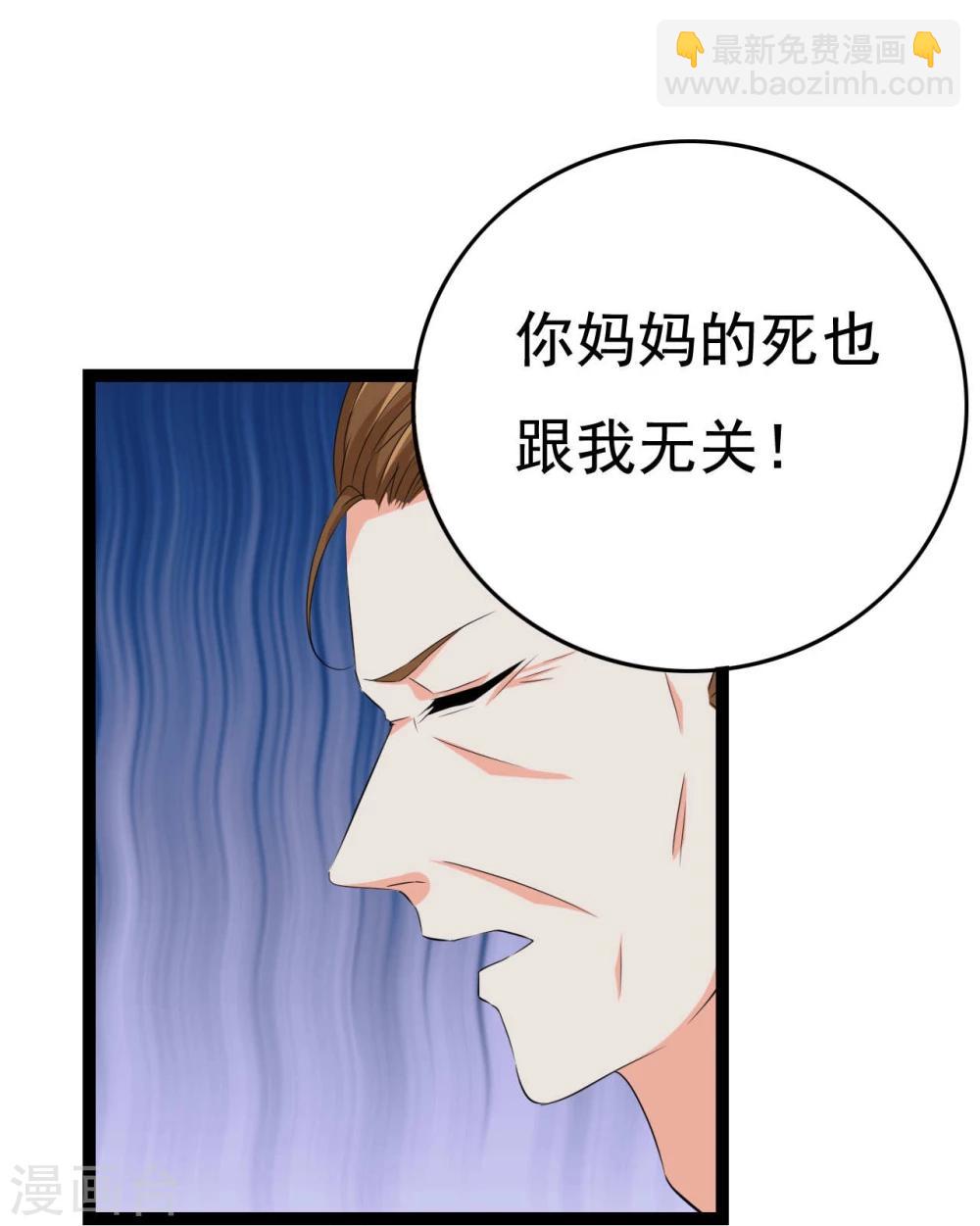 第27话 抓住祸首67