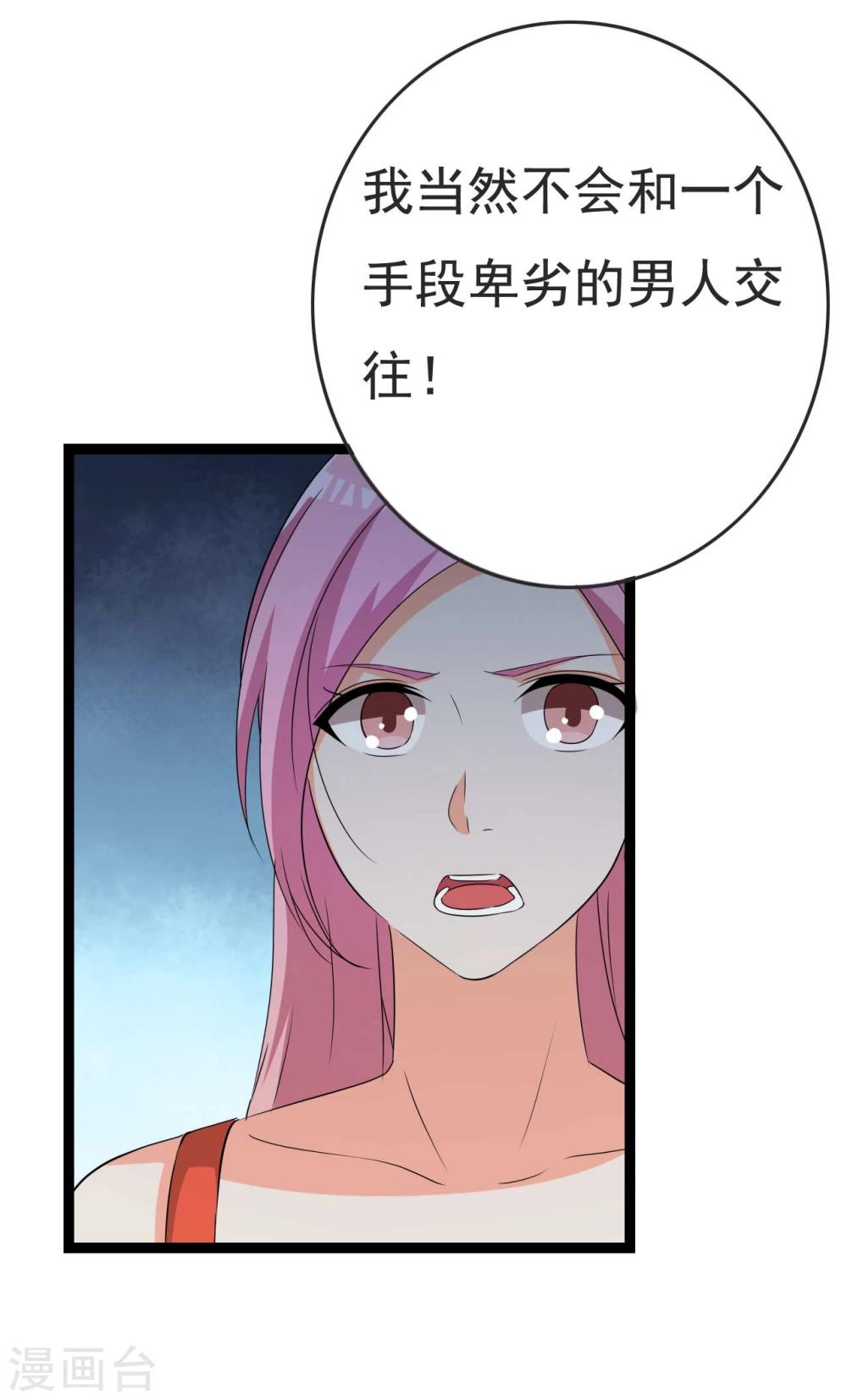 第26话 拍摄意外85