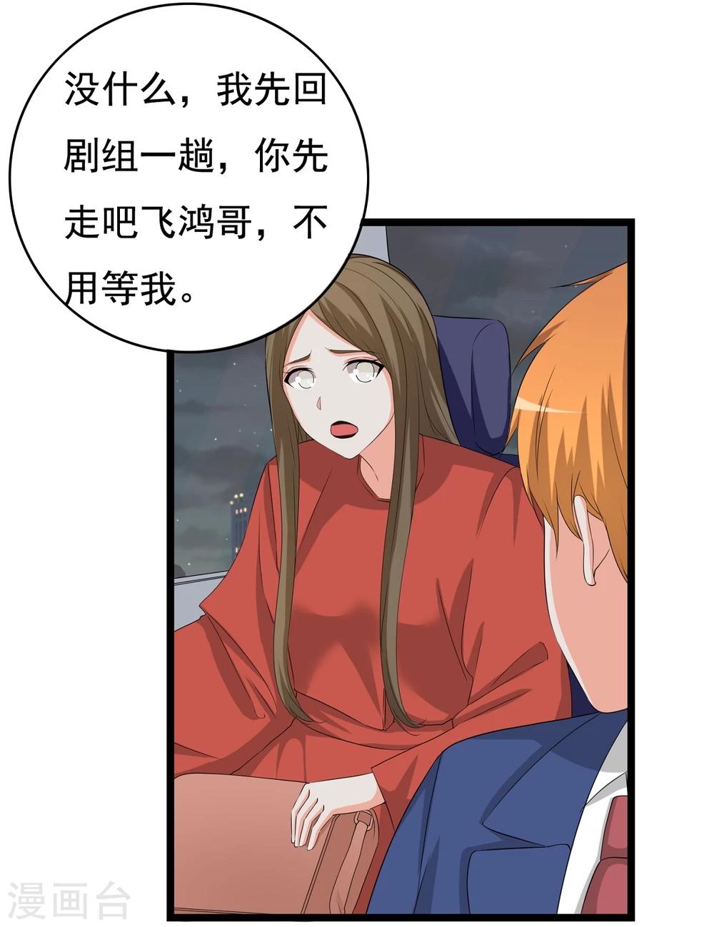 第30话 秘密被发现57