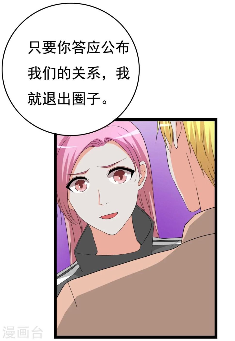 第29话 狗仔去哪儿43