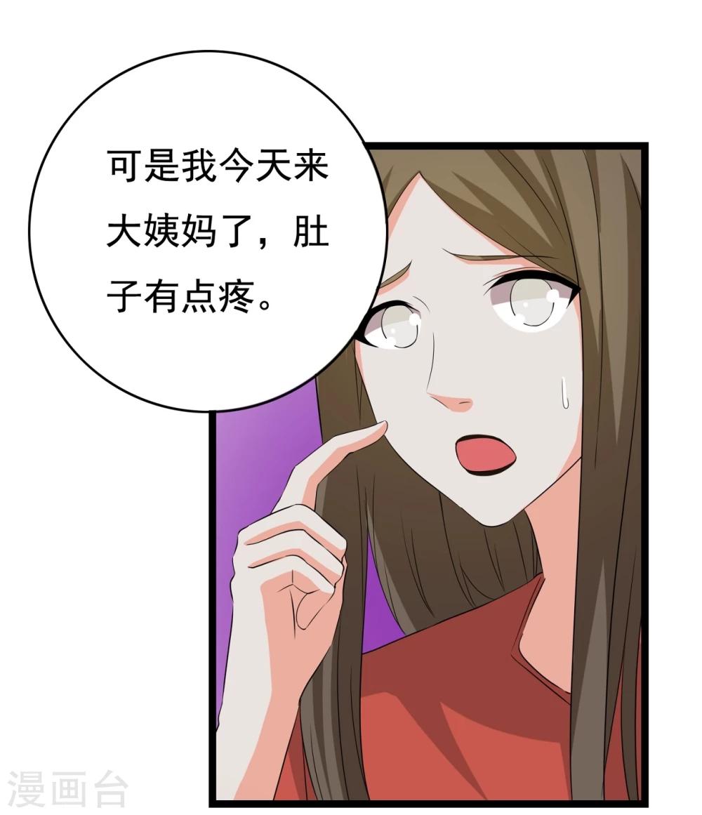 第30话 秘密被发现47